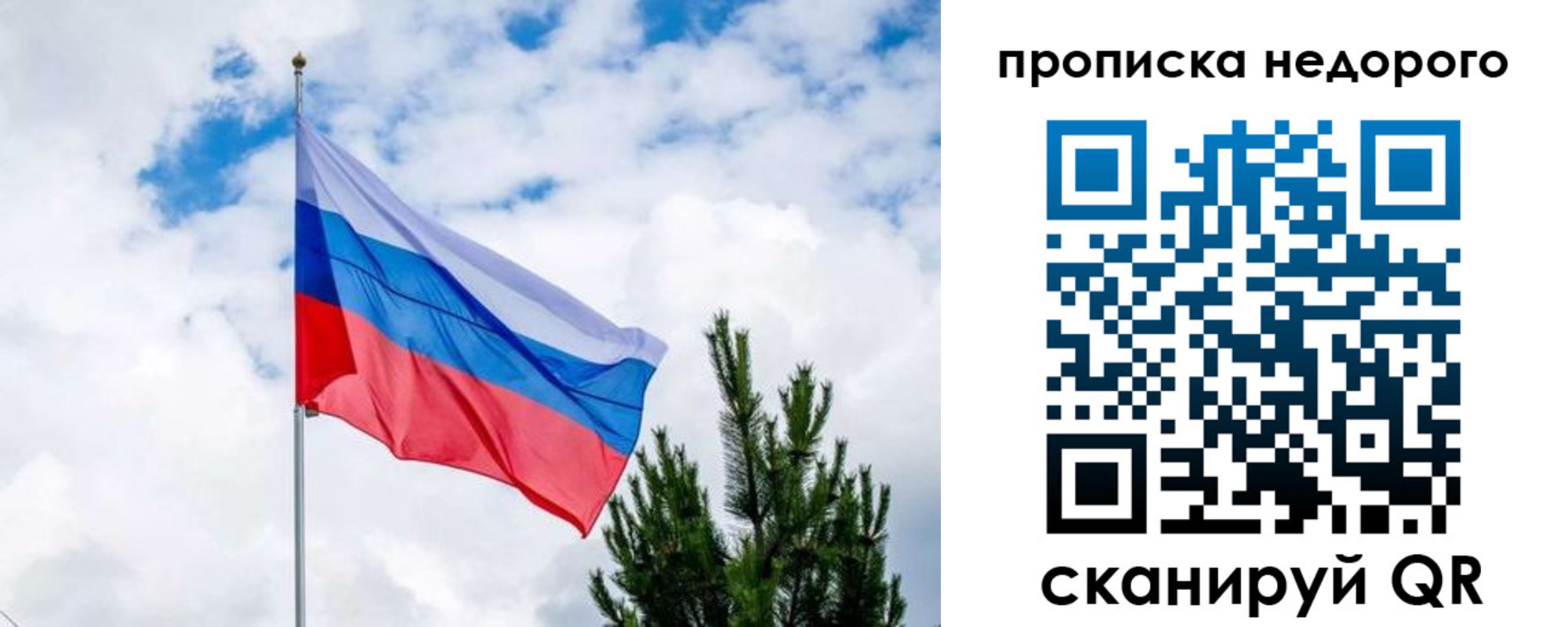 прописка ребенка в Малгобеке