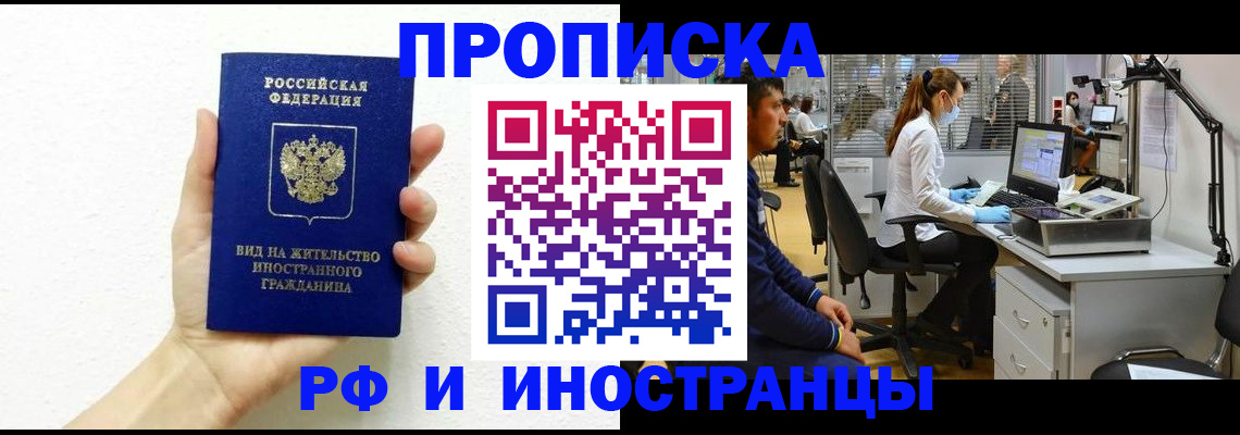 прописка для школы в Малгобеке