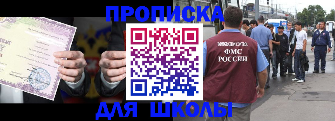 регистрация для дет. сада в Малгобеке