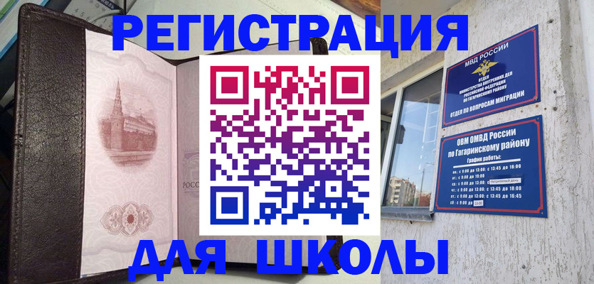 пропишу в квартире в Малгобеке