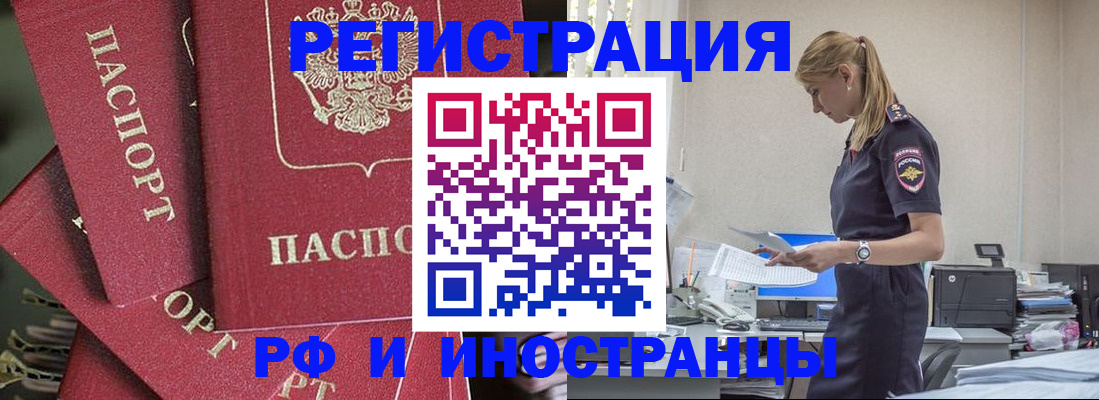 прописка поиск в Малгобеке