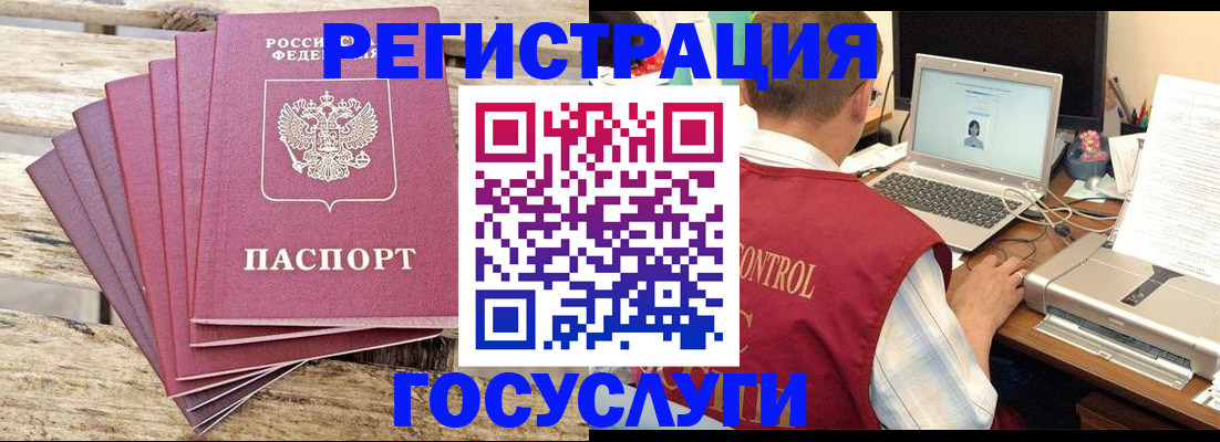 прописка паспорт в Малгобеке